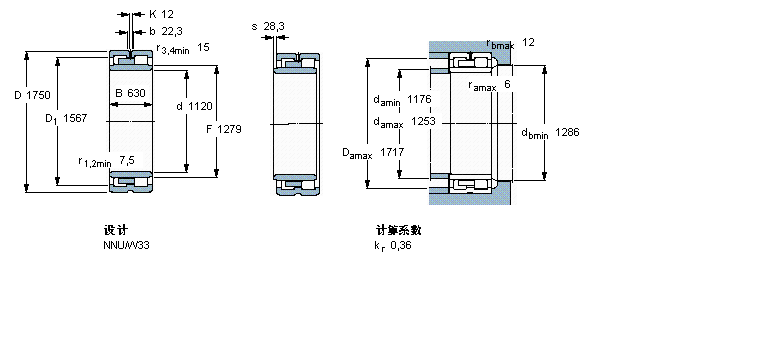 NNU41/1120M/W33樣本圖片